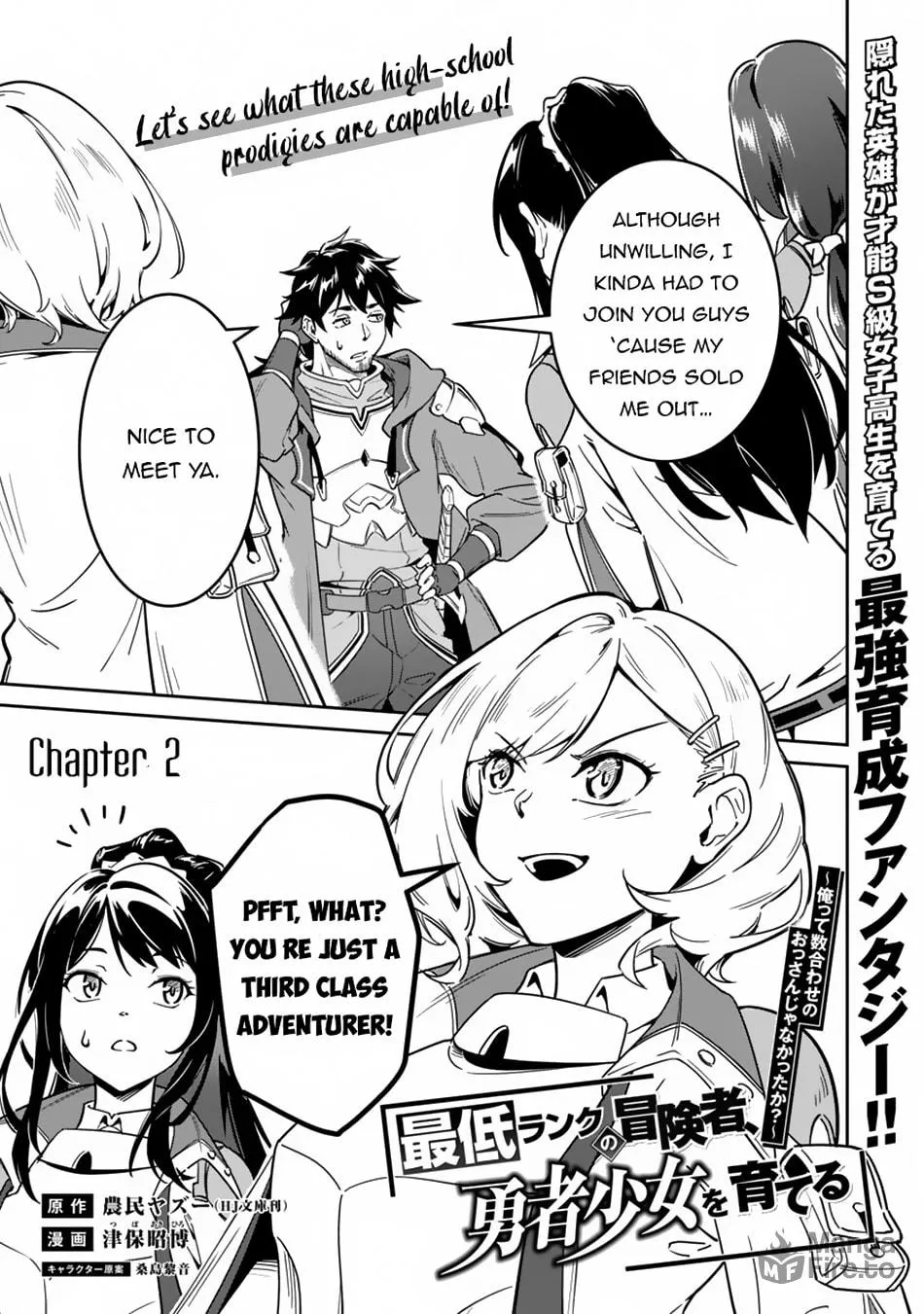 Saitei Rank no Boukensha, Yuusha Shoujo wo Sodateru Orette Chapter 2 page 3 - 