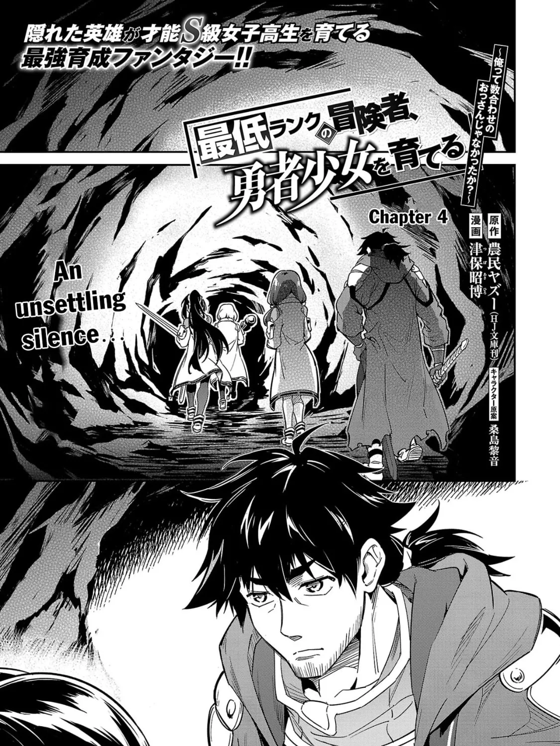 Saitei Rank no Boukensha, Yuusha Shoujo wo Sodateru Orette Chapter 4 page 2 - 