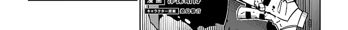 Saitei Rank no Boukensha, Yuusha Shoujo wo Sodateru Orette Chapter 5.1 page 7 - 