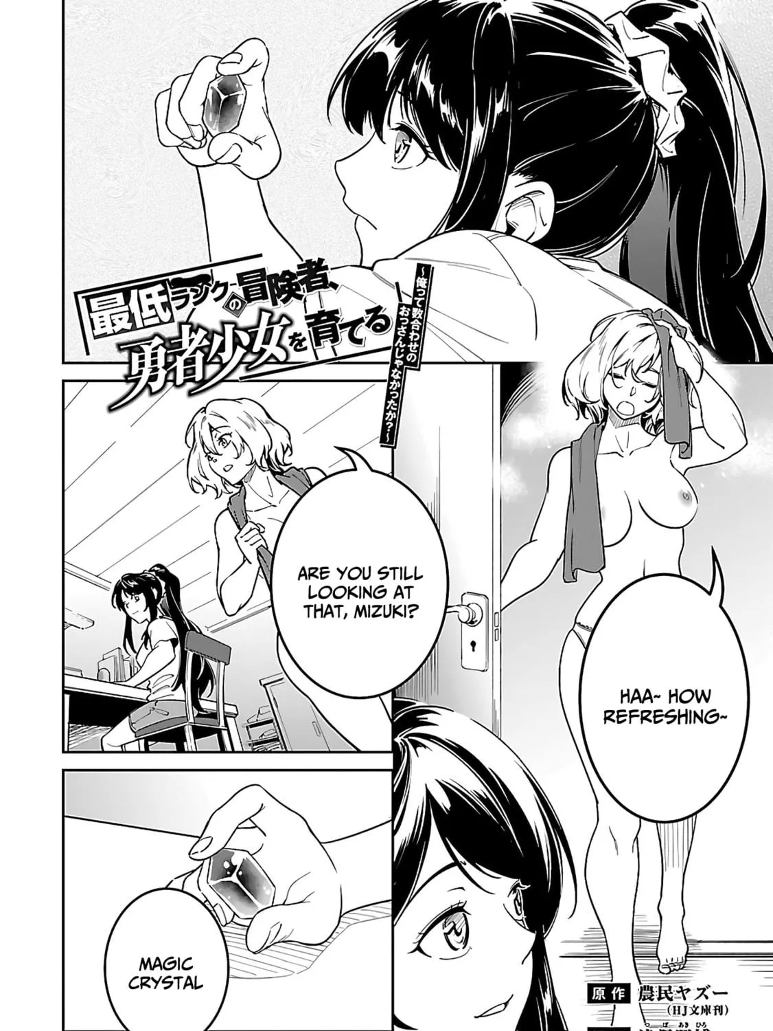 Saitei Rank no Boukensha, Yuusha Shoujo wo Sodateru Orette Chapter 5.2 page 8 - 