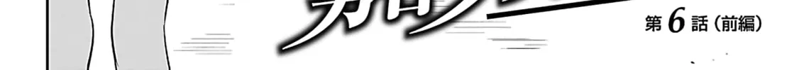 Saitei Rank no Boukensha, Yuusha Shoujo wo Sodateru Orette Chapter 6.1 page 13 - 