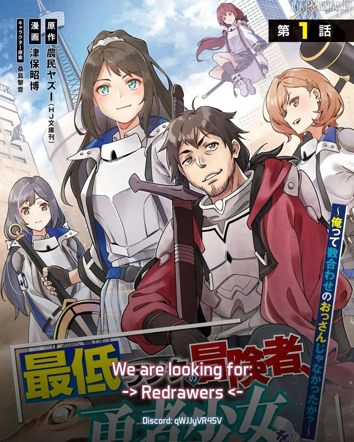 Saitei Rank no Boukensha, Yuusha Shoujo wo Sodateru Orette Chapter 8 page 55 - 