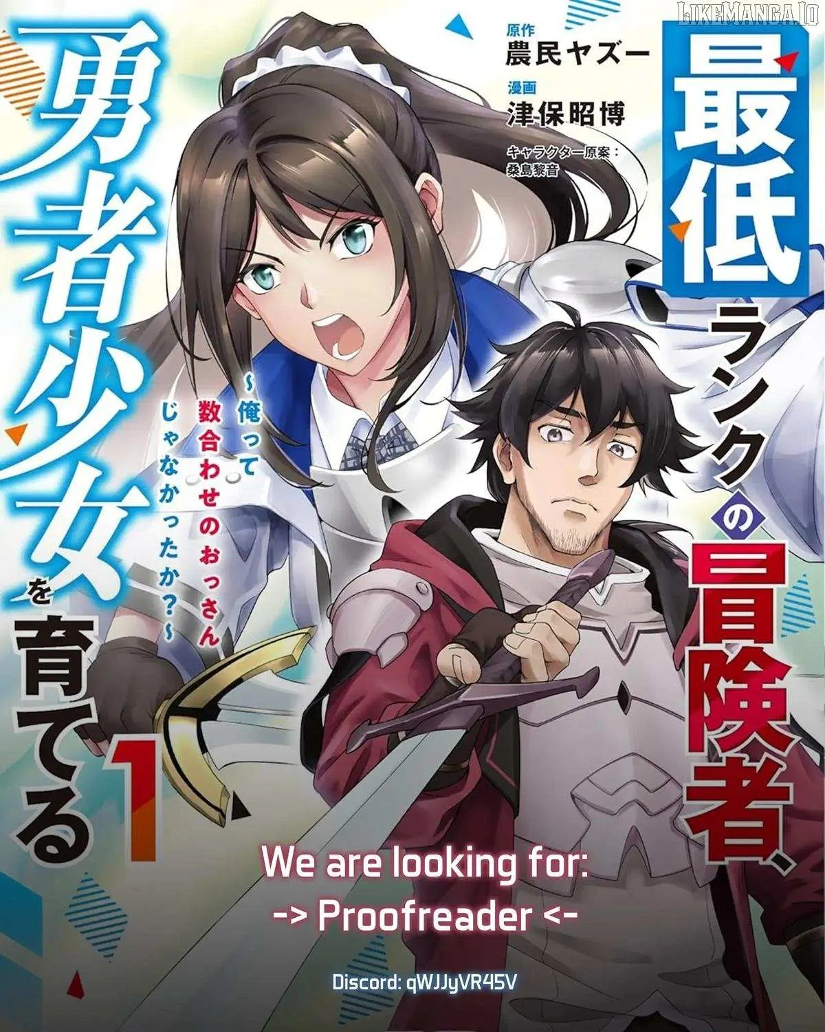 Saitei Rank no Boukensha, Yuusha Shoujo wo Sodateru Orette Chapter 9 page 83 - 