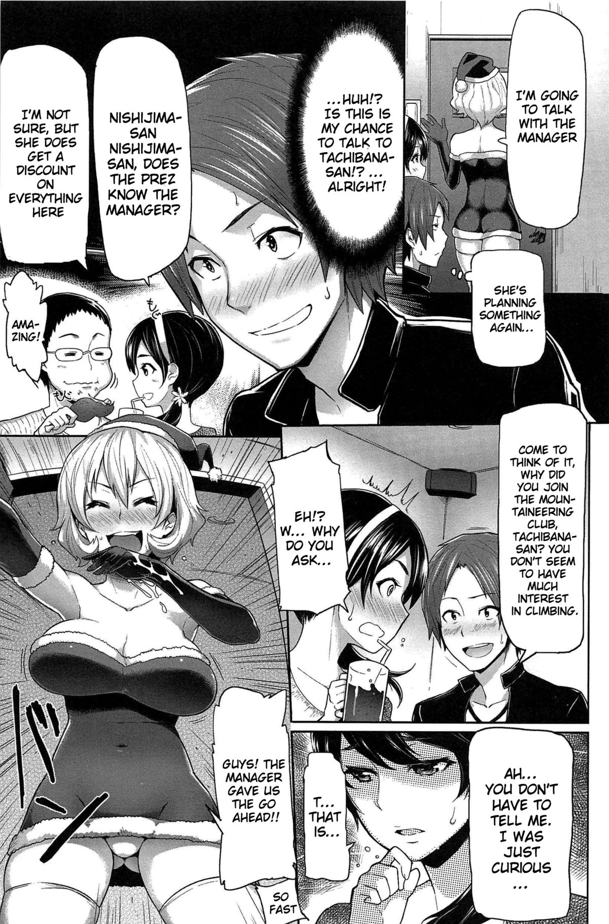 Sakari Sakarare Chapter 12 page 3 - 
