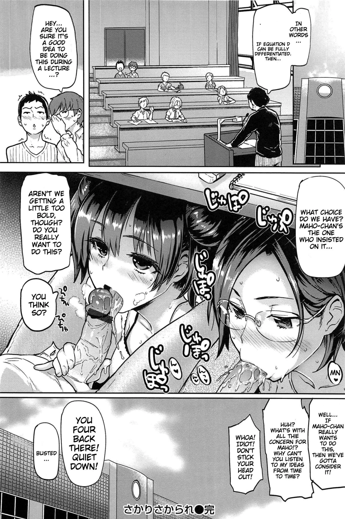 Sakari Sakarare Chapter 5 page 20 - 