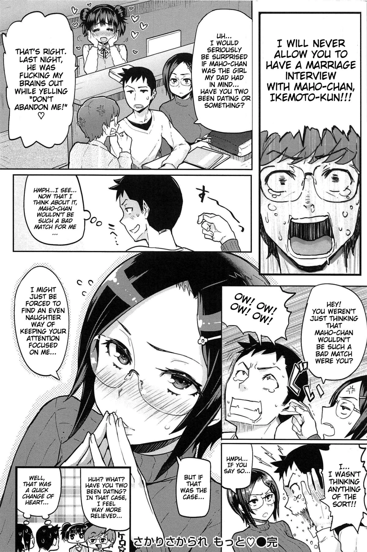 Sakari Sakarare Chapter 6 page 20 - 