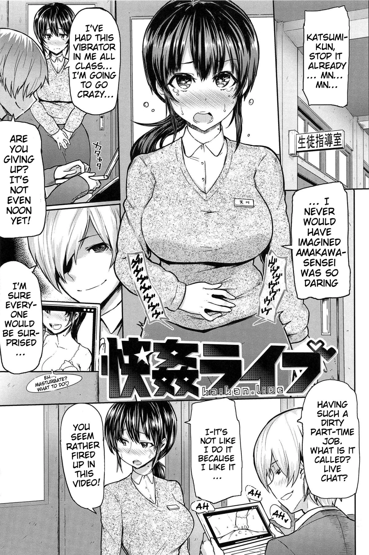 Sakari Sakarare Chapter 9 page 1 - 
