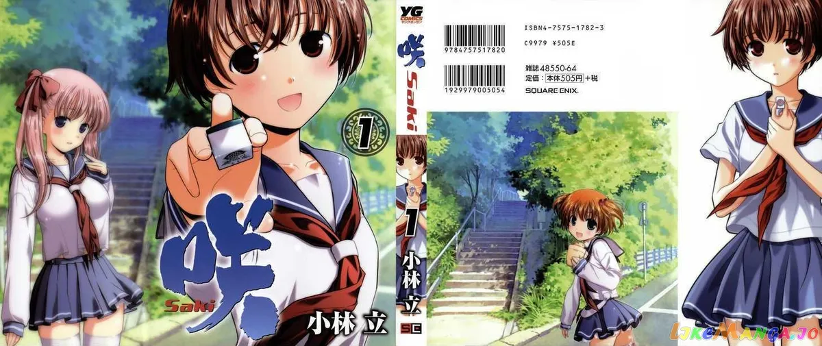 Saki  Manga Chapter 1 page 1 - 