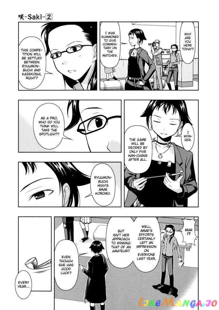 Saki  Manga Chapter 10 page 17 - 