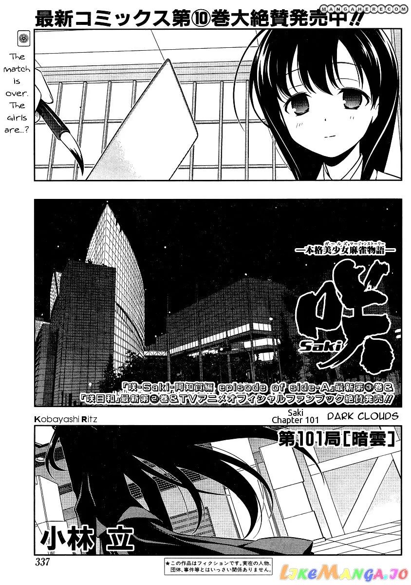 Saki  Manga Chapter 101 page 1 - 