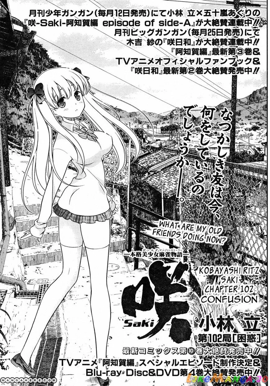 Saki  Manga Chapter 102 page 1 - 
