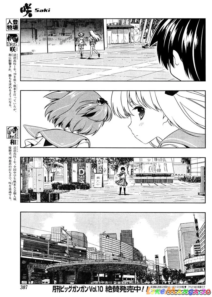 Saki  Manga Chapter 103 page 3 - 
