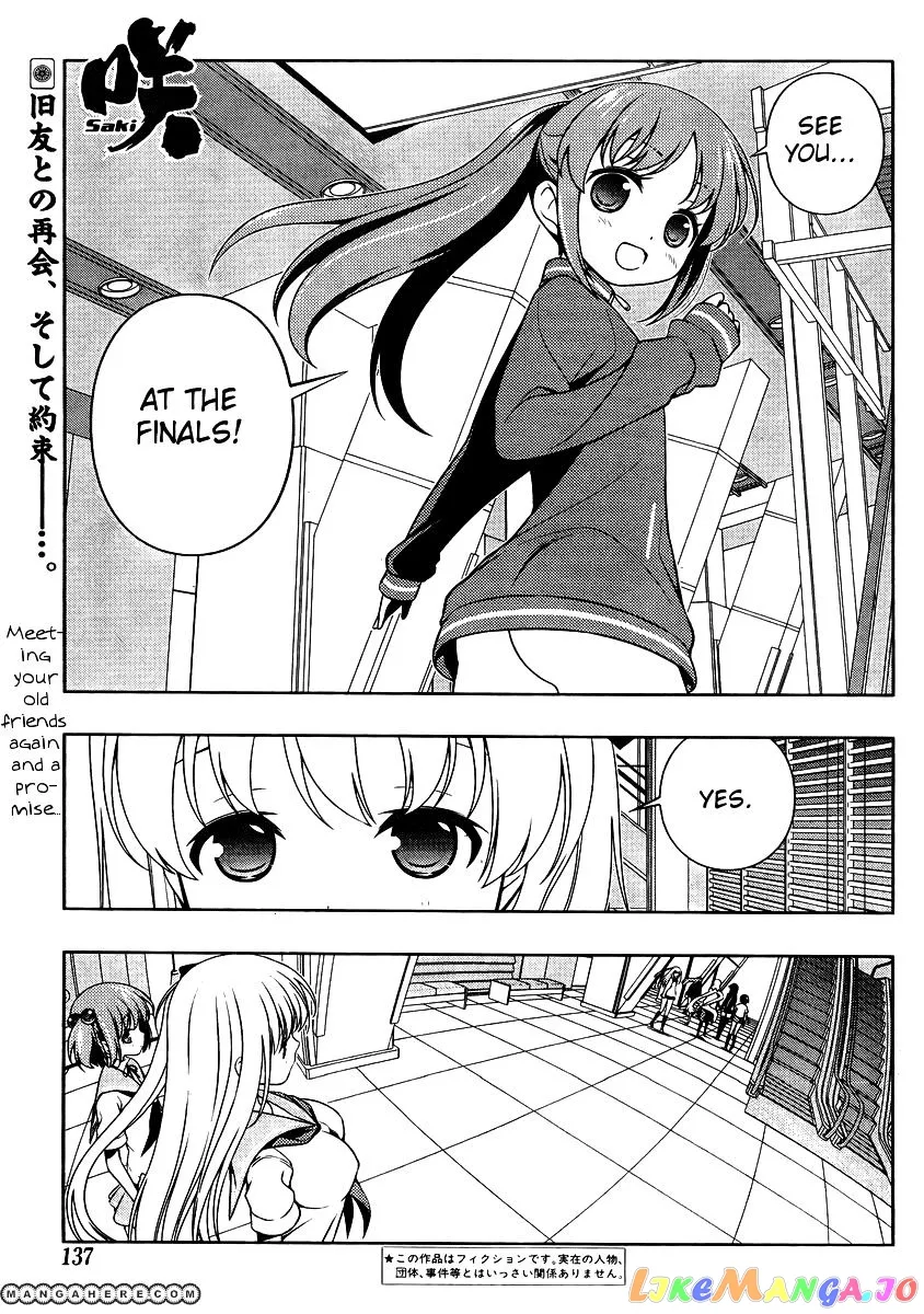 Saki  Manga Chapter 104 page 1 - 