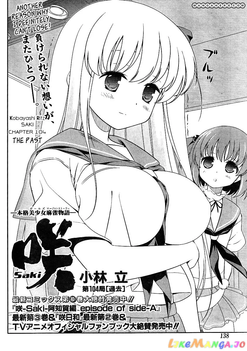Saki  Manga Chapter 104 page 2 - 