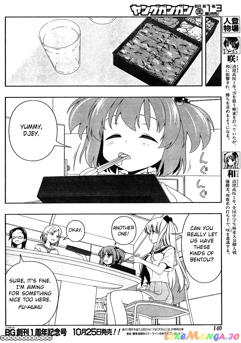 Saki  Manga Chapter 104 page 4 - 