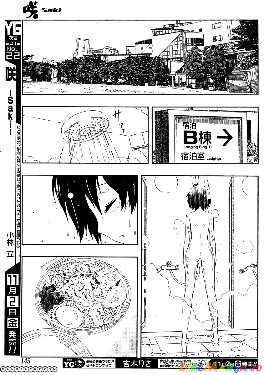 Saki  Manga Chapter 104 page 9 - 