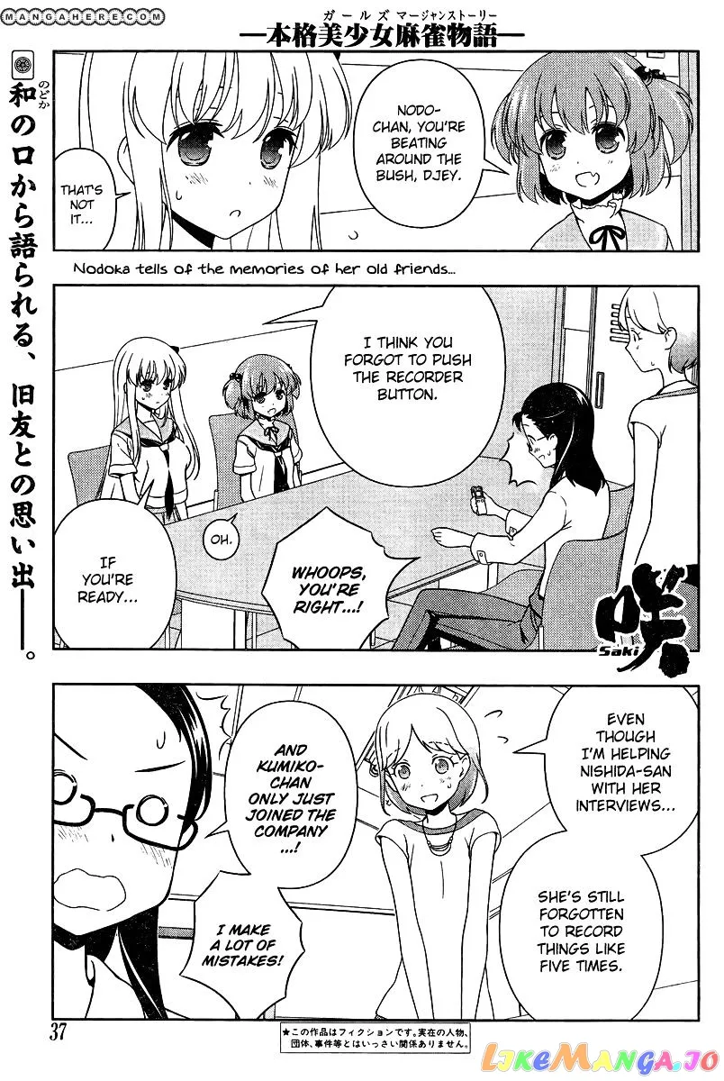 Saki  Manga Chapter 105 page 1 - 