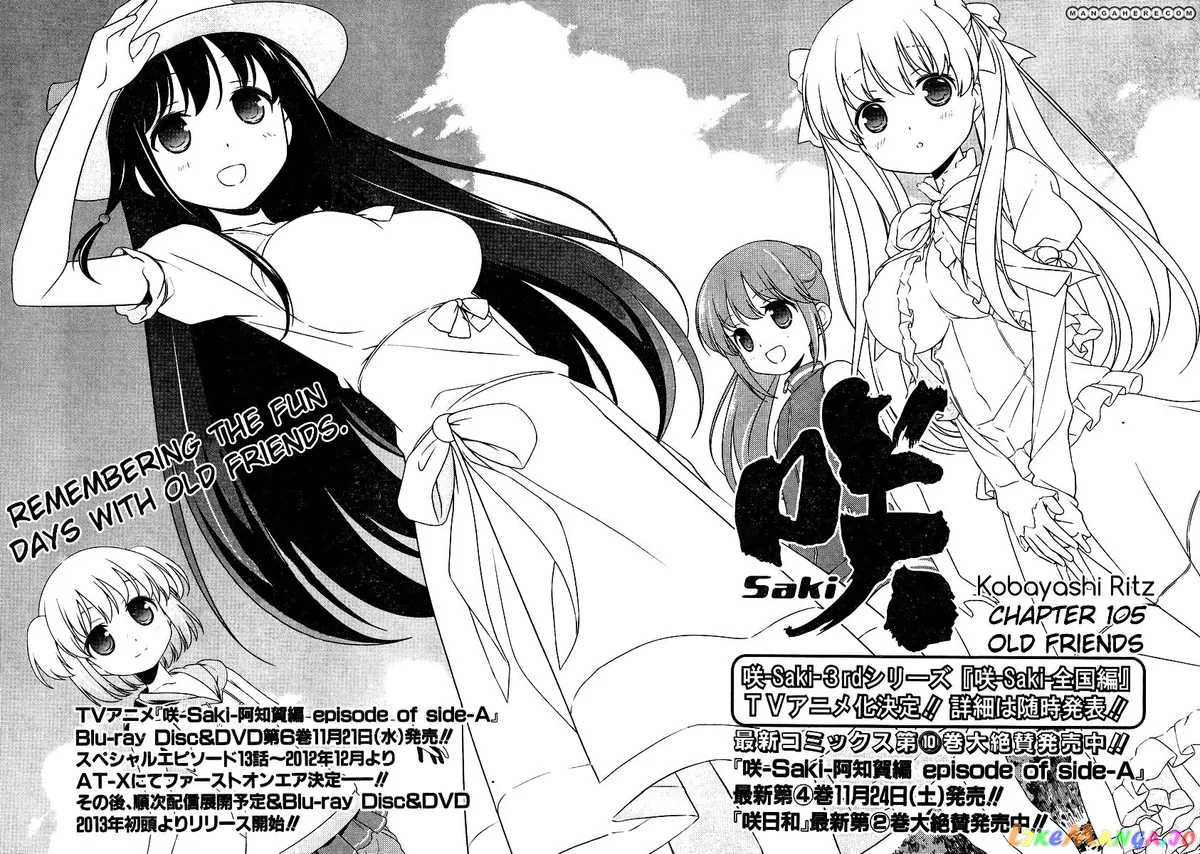 Saki  Manga Chapter 105 page 4 - 