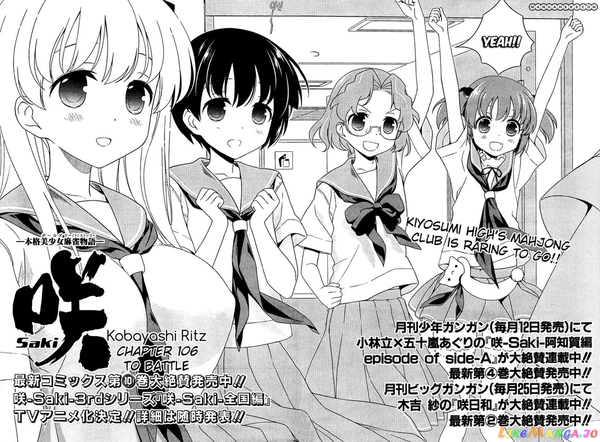 Saki  Manga Chapter 106 page 2 - 