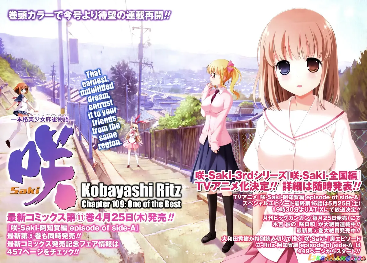 Saki  Manga Chapter 109 page 2 - 