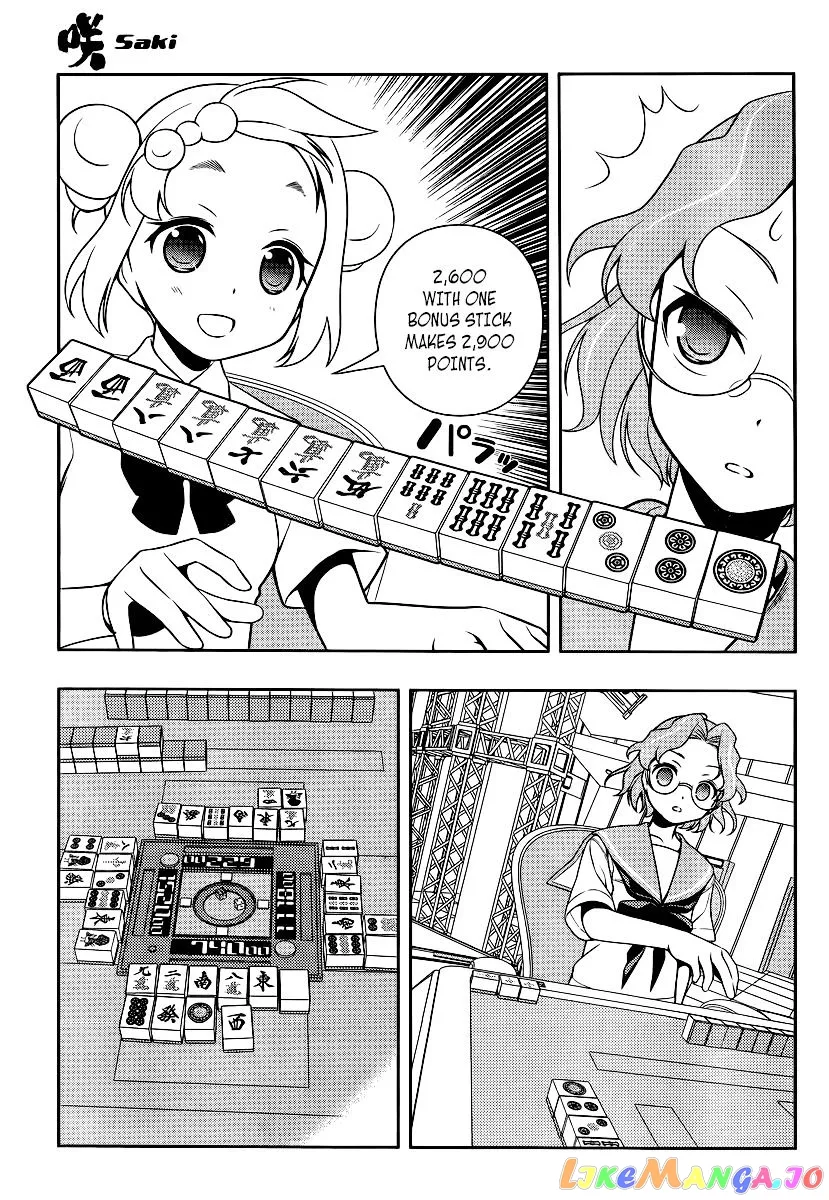 Saki  Manga Chapter 116 page 15 - 