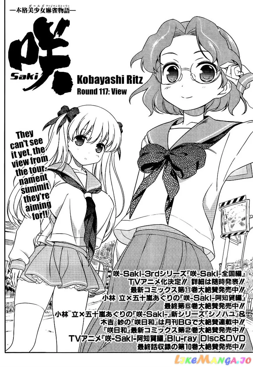Saki  Manga Chapter 117 page 2 - 