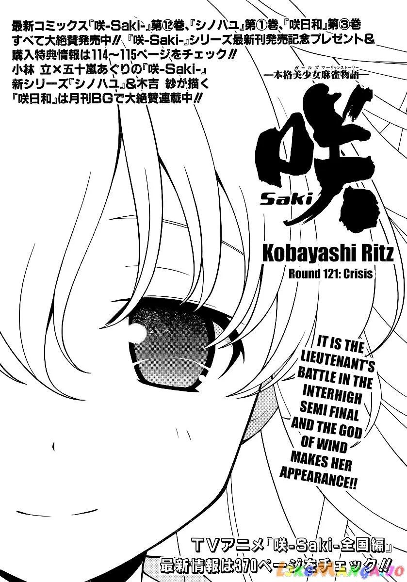 Saki  Manga Chapter 121 page 1 - 