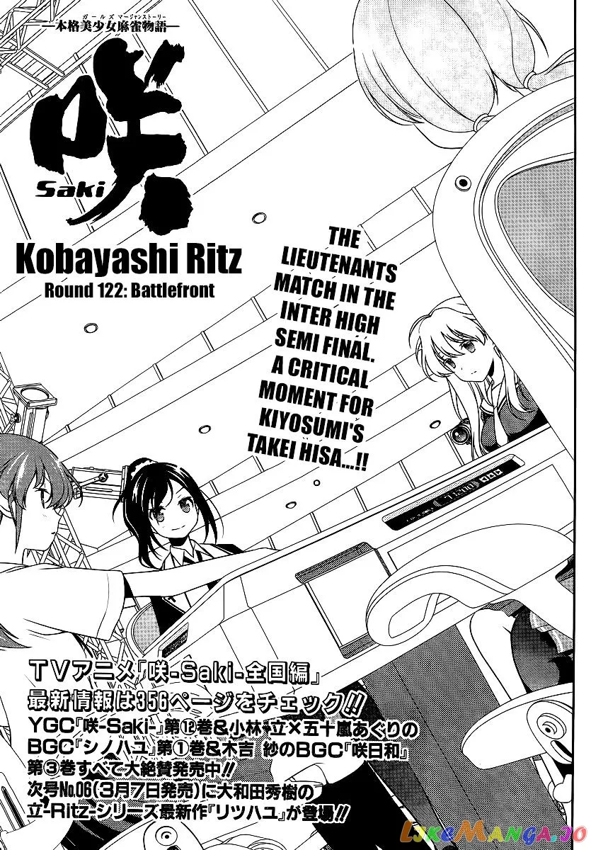 Saki  Manga Chapter 122 page 1 - 