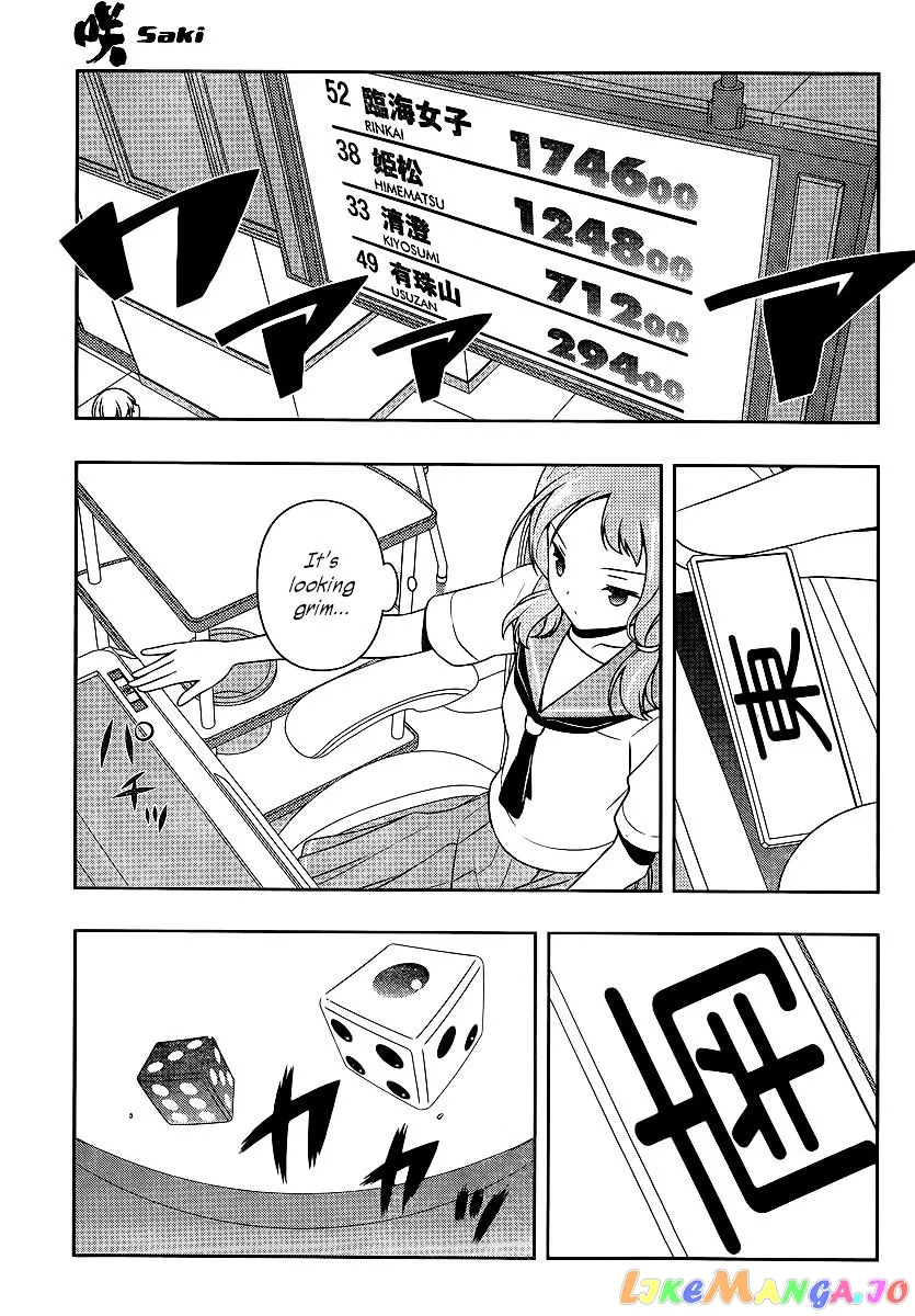 Saki  Manga Chapter 122 page 5 - 