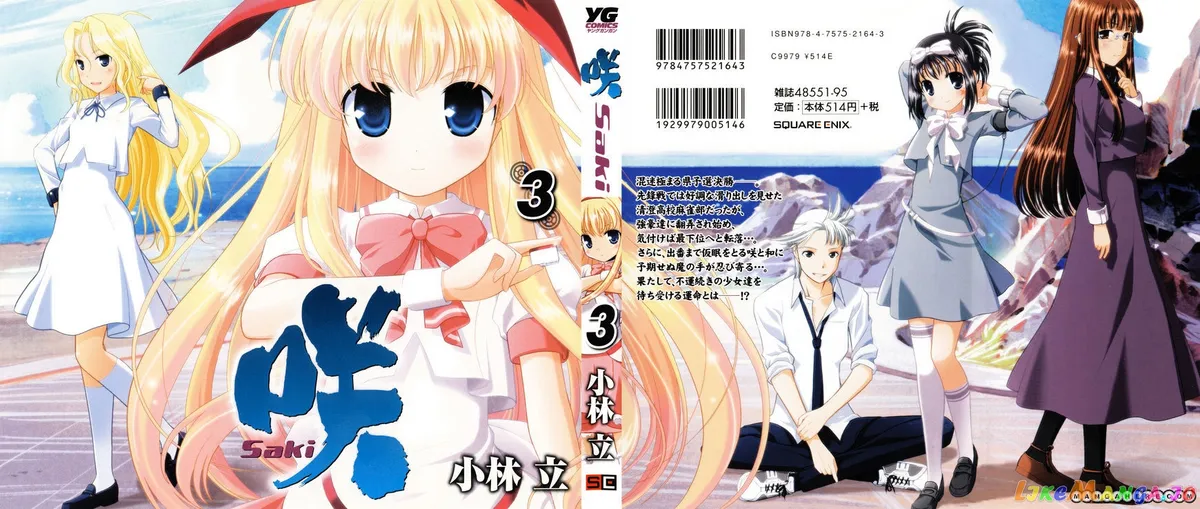 Saki  Manga Chapter 19 page 1 - 