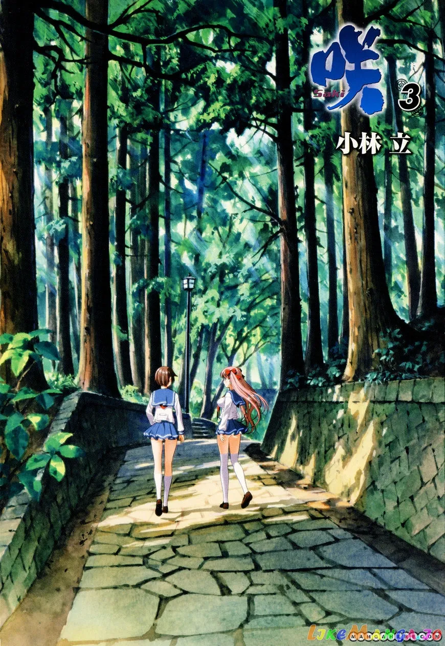 Saki  Manga Chapter 19 page 7 - 