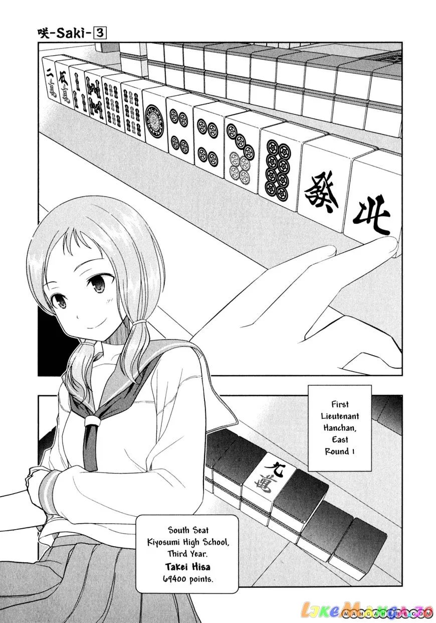 Saki  Manga Chapter 22 page 21 - 