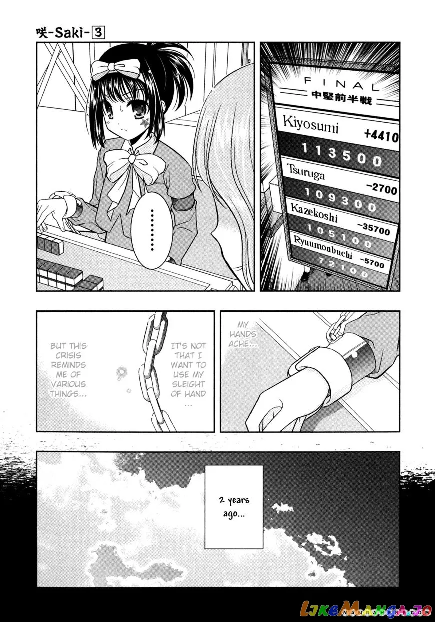Saki  Manga Chapter 25 page 15 - 