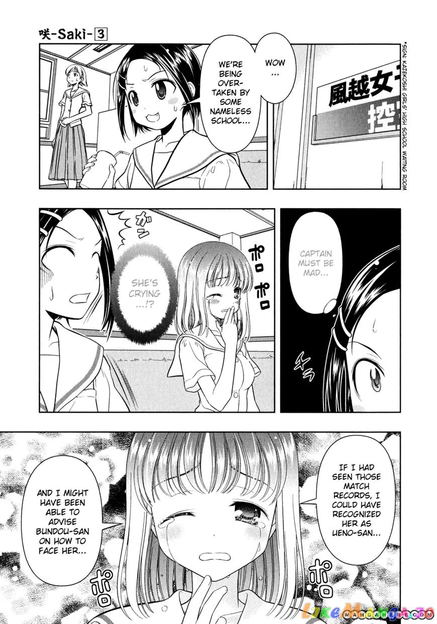 Saki  Manga Chapter 25 page 7 - 