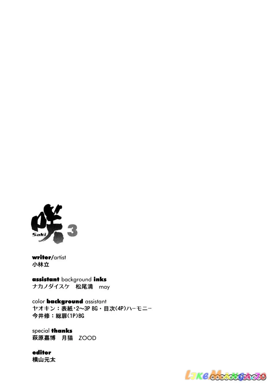 Saki  Manga Chapter 27 page 24 - 