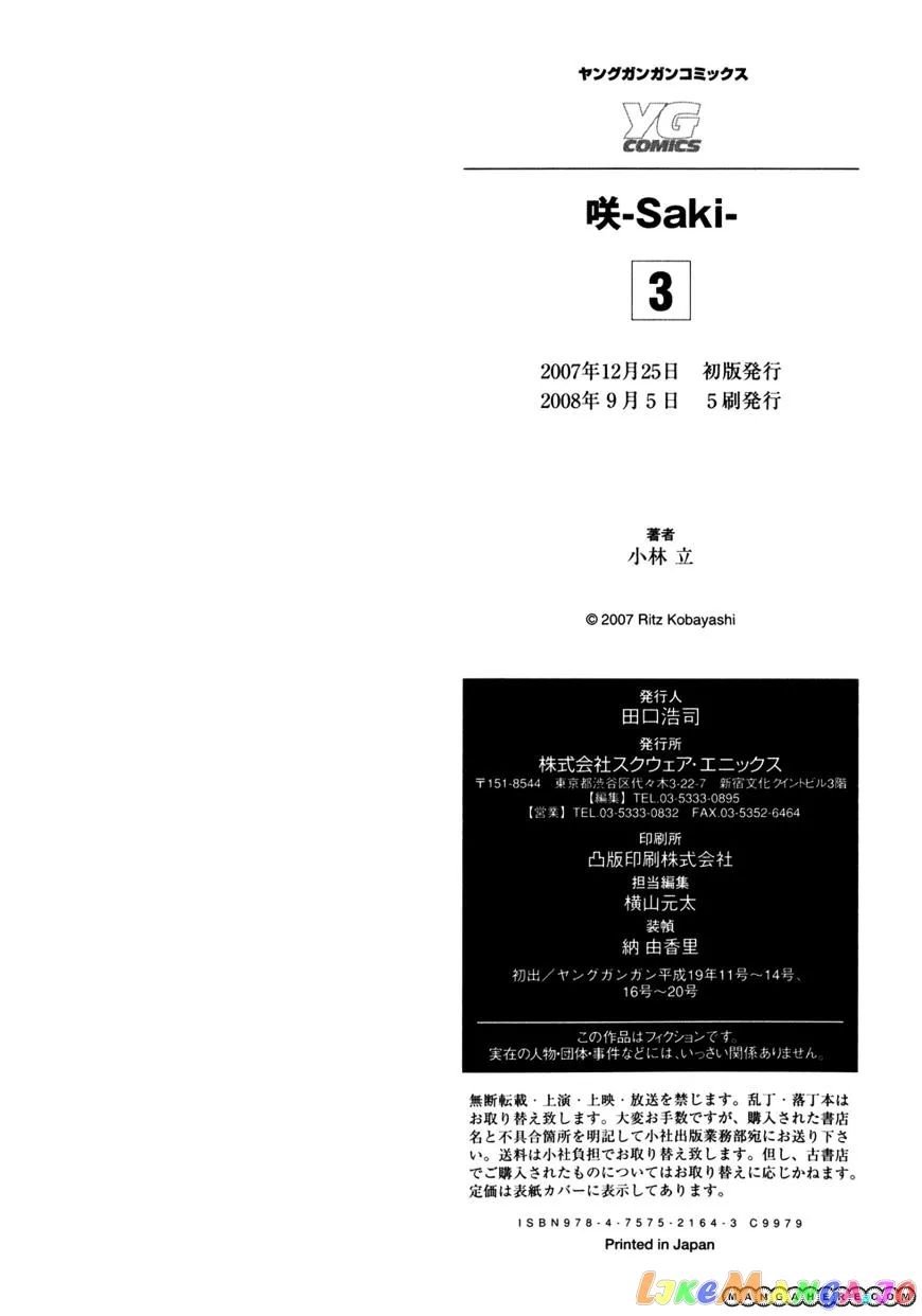 Saki  Manga Chapter 27 page 25 - 