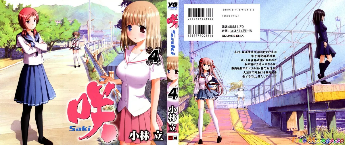 Saki  Manga Chapter 28 page 1 - 