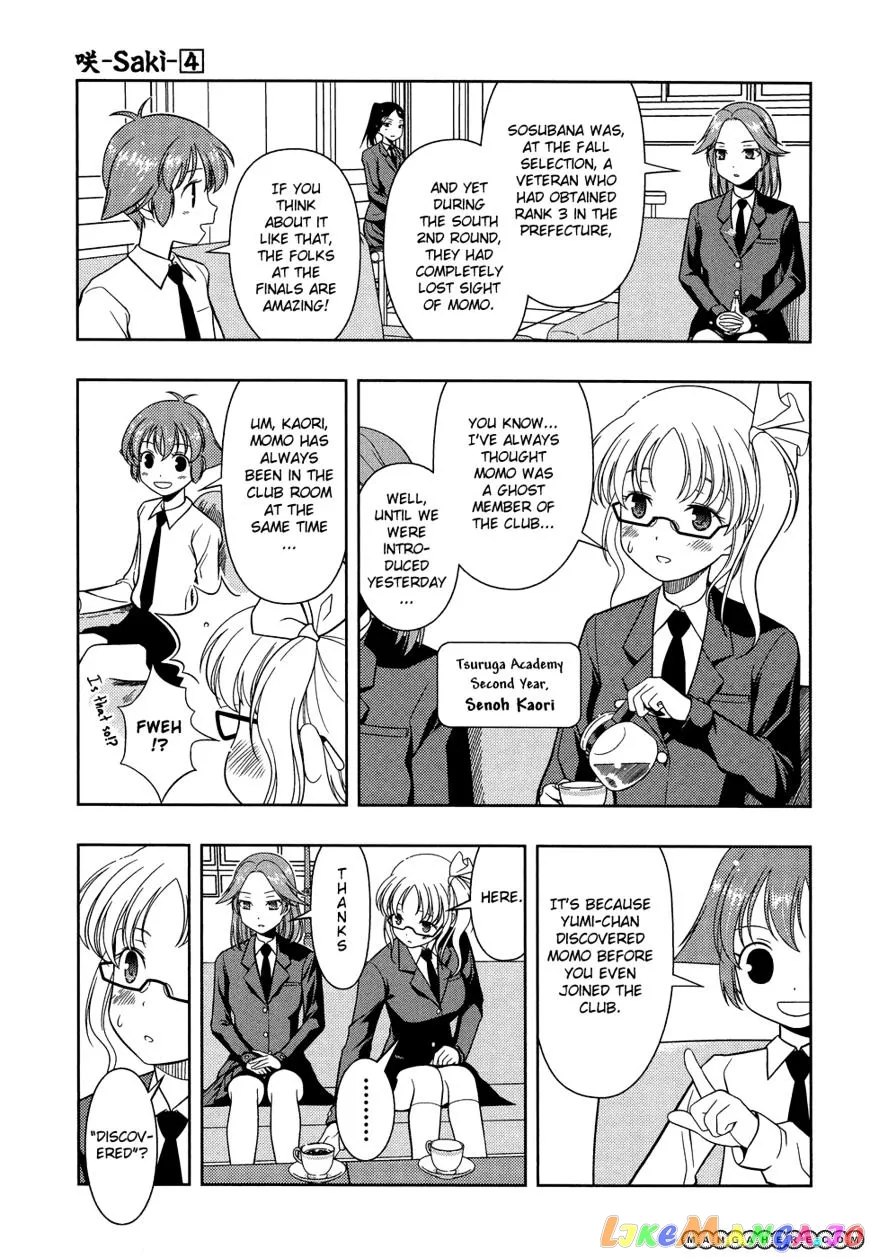 Saki  Manga Chapter 32 page 3 - 
