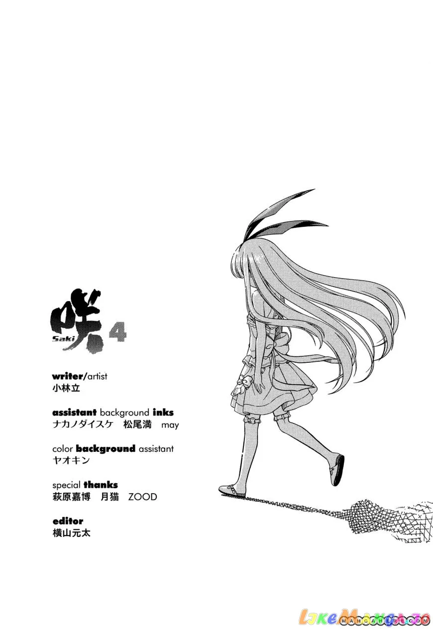 Saki  Manga Chapter 33.5 page 11 - 