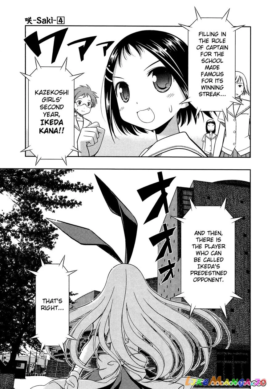 Saki  Manga Chapter 33 page 14 - 