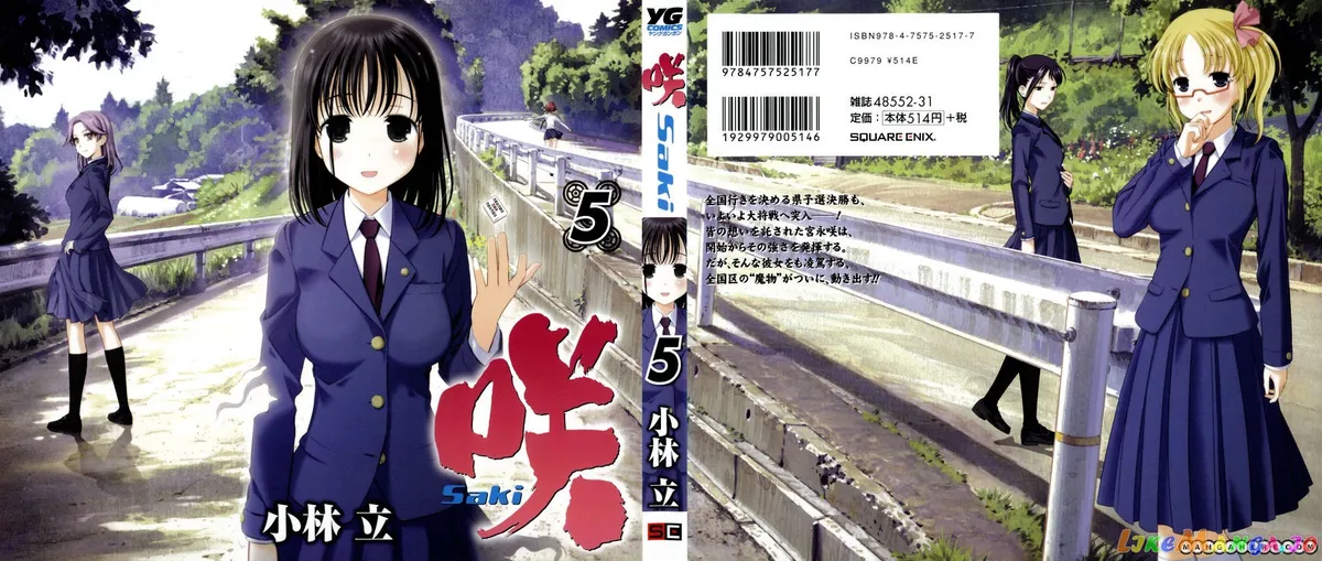 Saki  Manga Chapter 34 page 1 - 