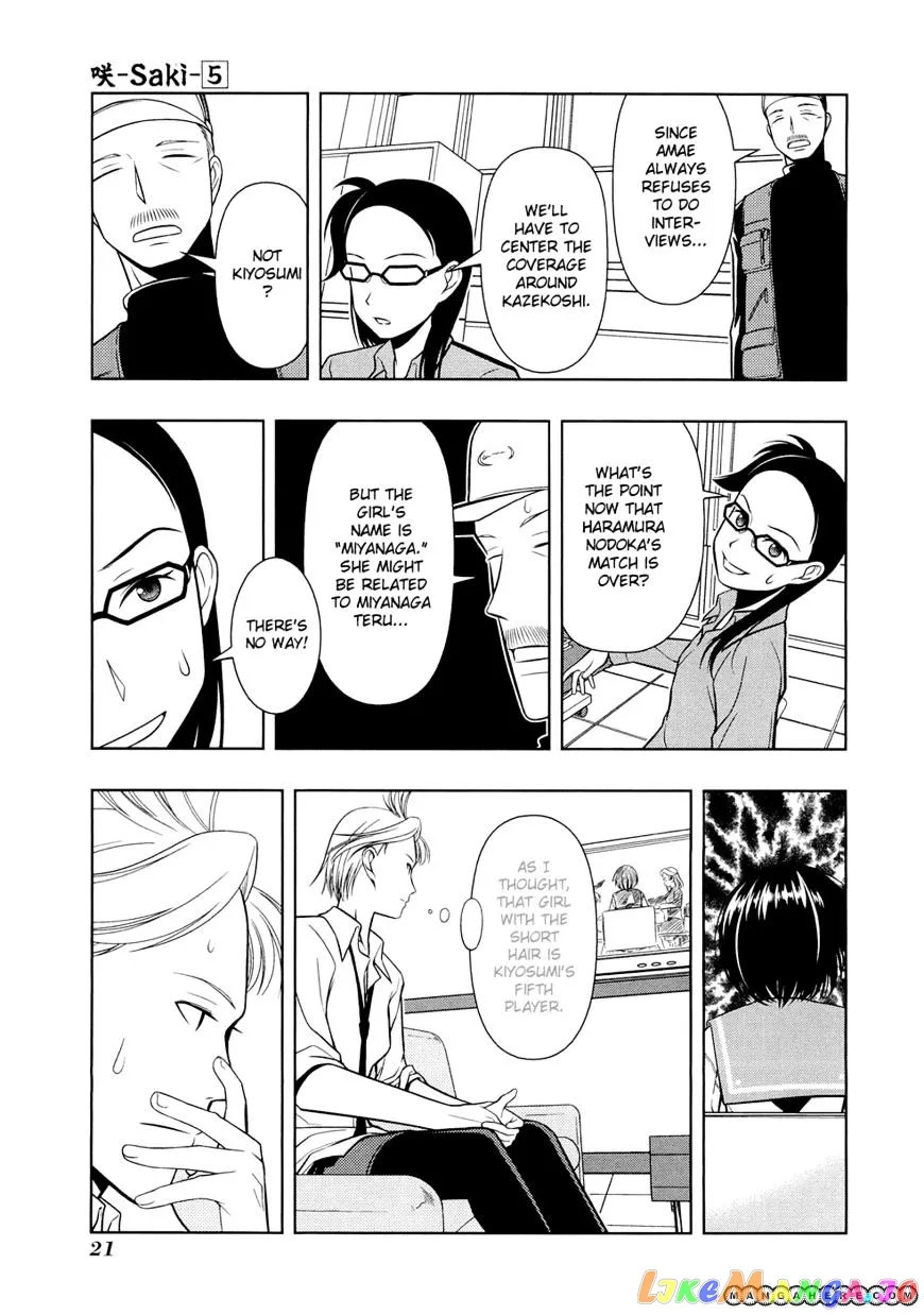 Saki  Manga Chapter 34 page 25 - 