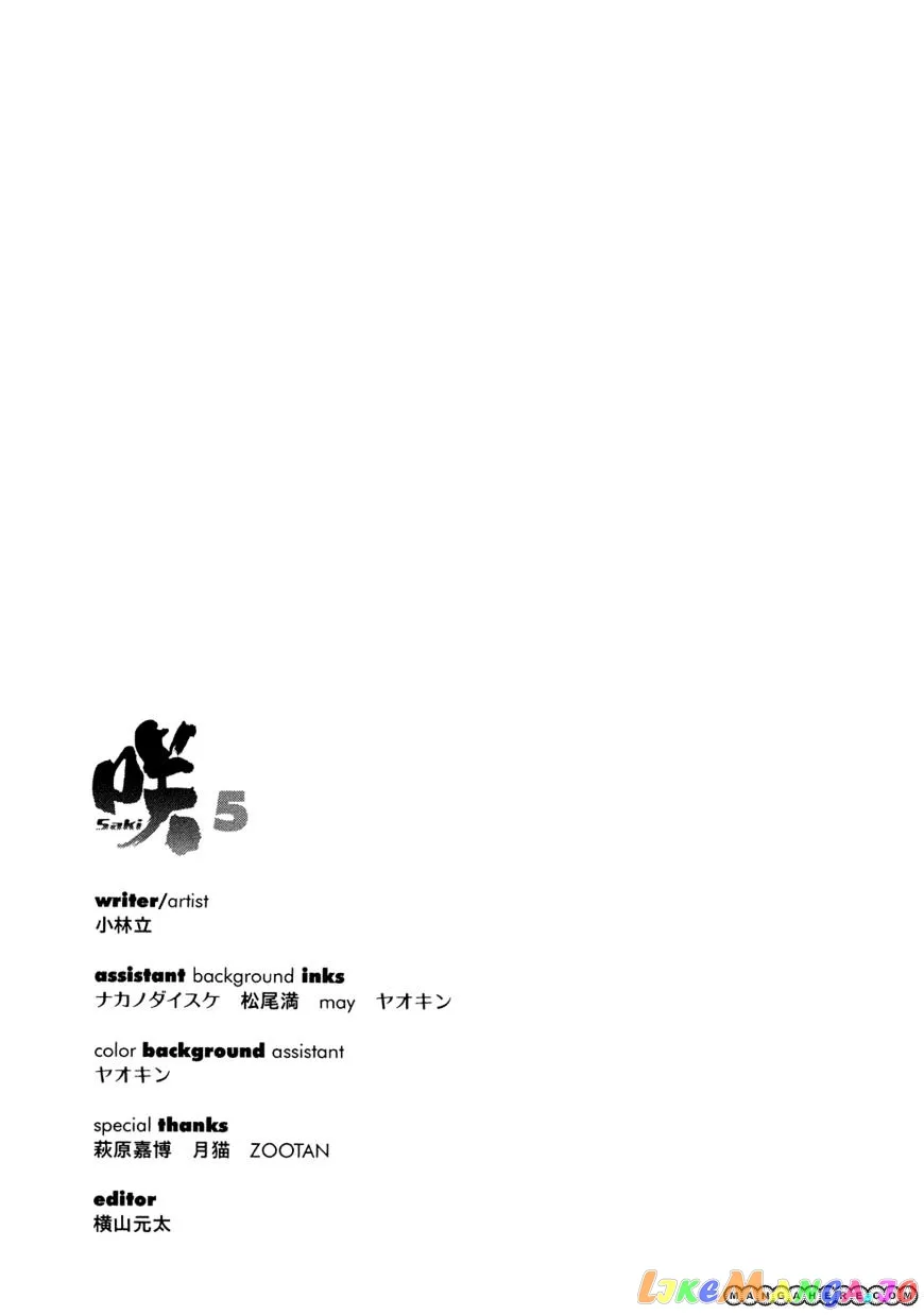 Saki  Manga Chapter 42 page 34 - 
