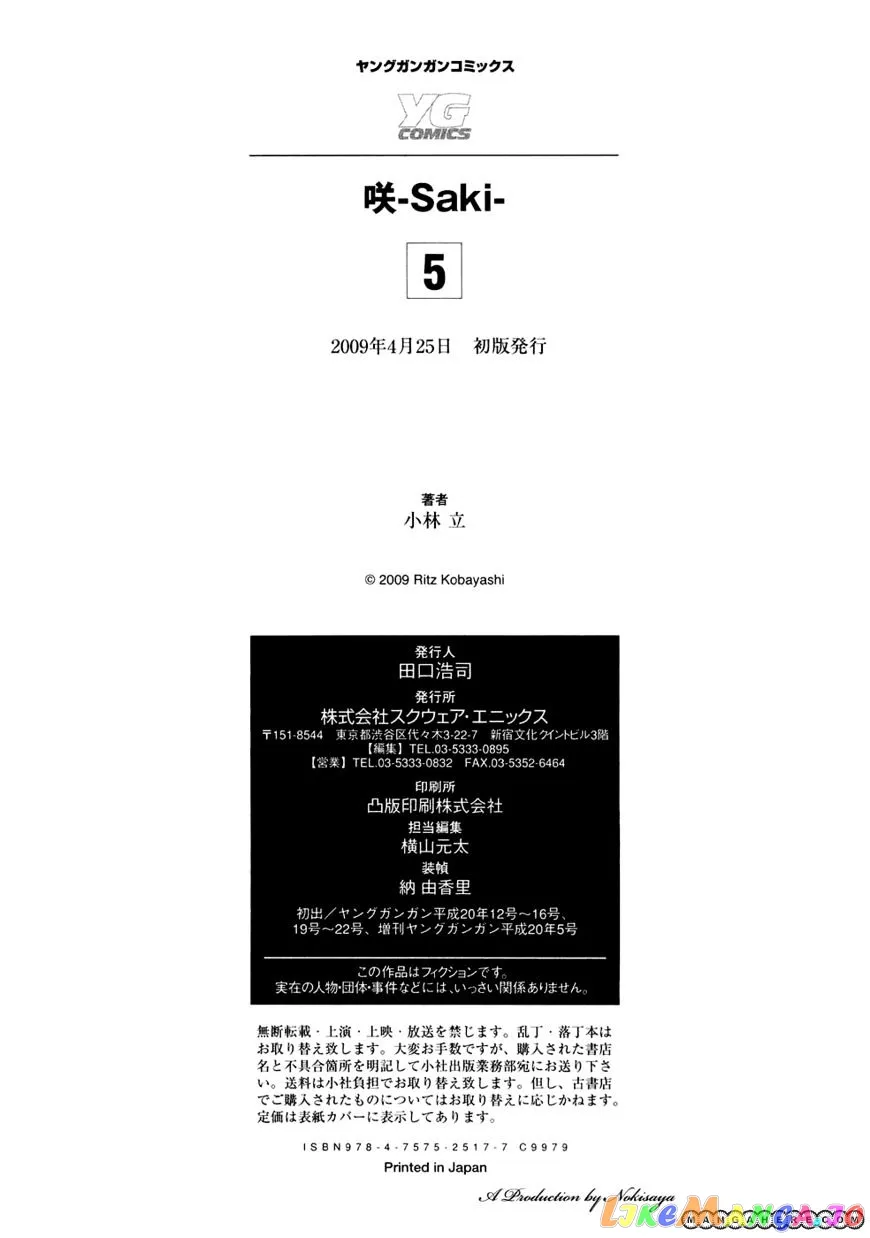 Saki  Manga Chapter 42 page 35 - 
