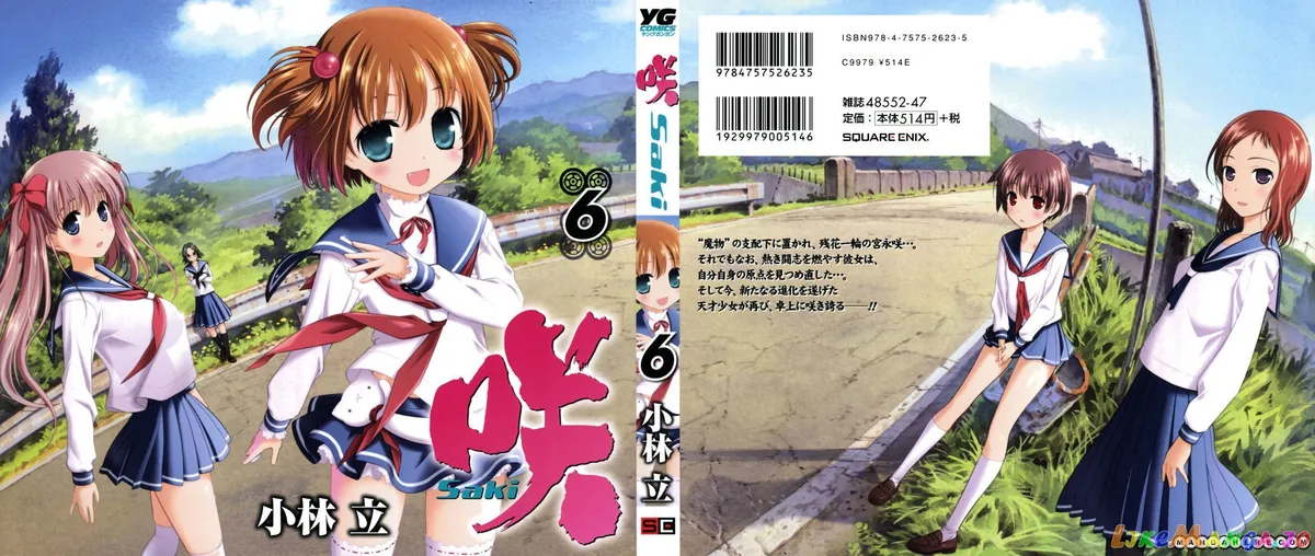 Saki  Manga Chapter 43 page 1 - 