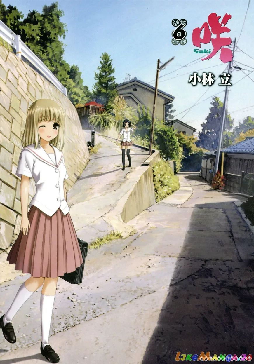 Saki  Manga Chapter 43 page 7 - 