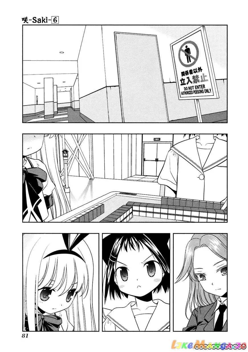 Saki  Manga Chapter 46 page 4 - 