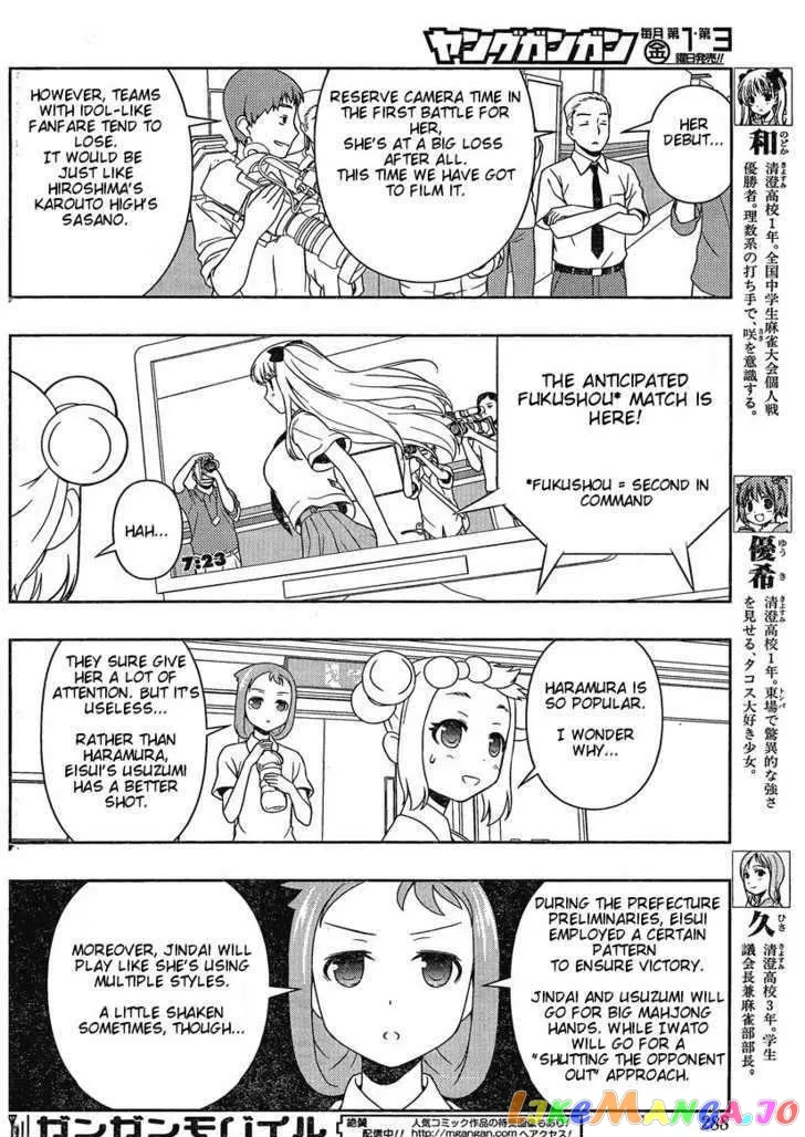 Saki  Manga Chapter 81 page 7 - 