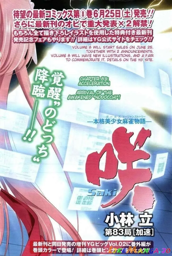Saki  Manga Chapter 83 page 2 - 