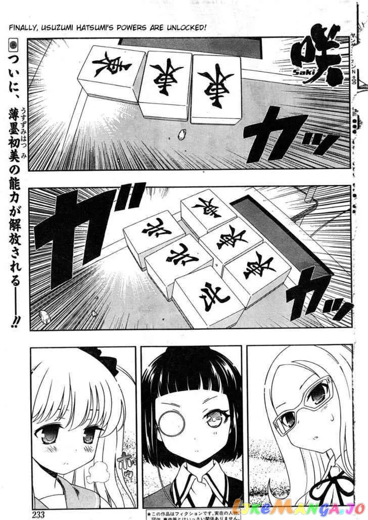 Saki  Manga Chapter 84 page 1 - 